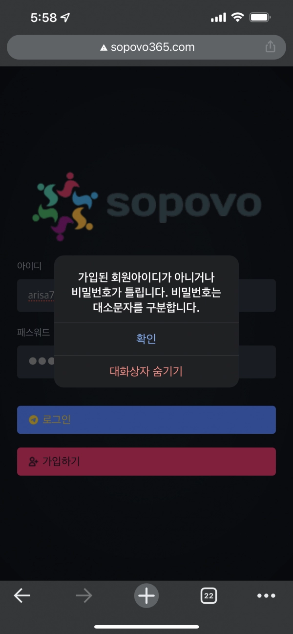 소포보(Sopovo)먹튀 소포보(Sopovo)먹튀사이트 소포보(Sopovo)먹튀확정