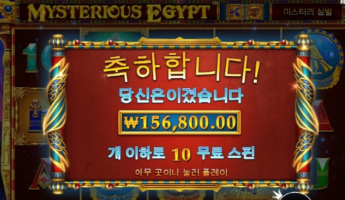 미스터리 이집트 줄겨말껴!!