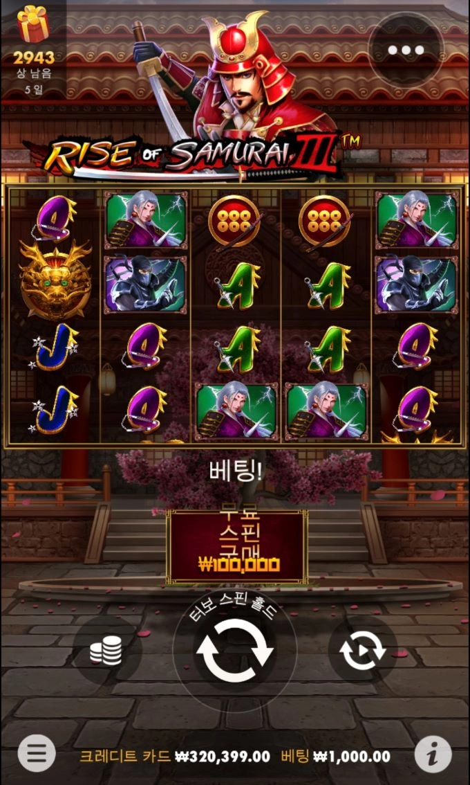 오늘 마지막 입금