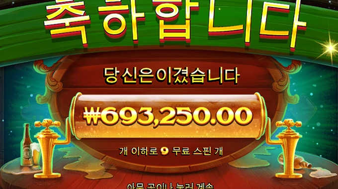 휴일의 마지막은 맥주로 ㅎㅎ