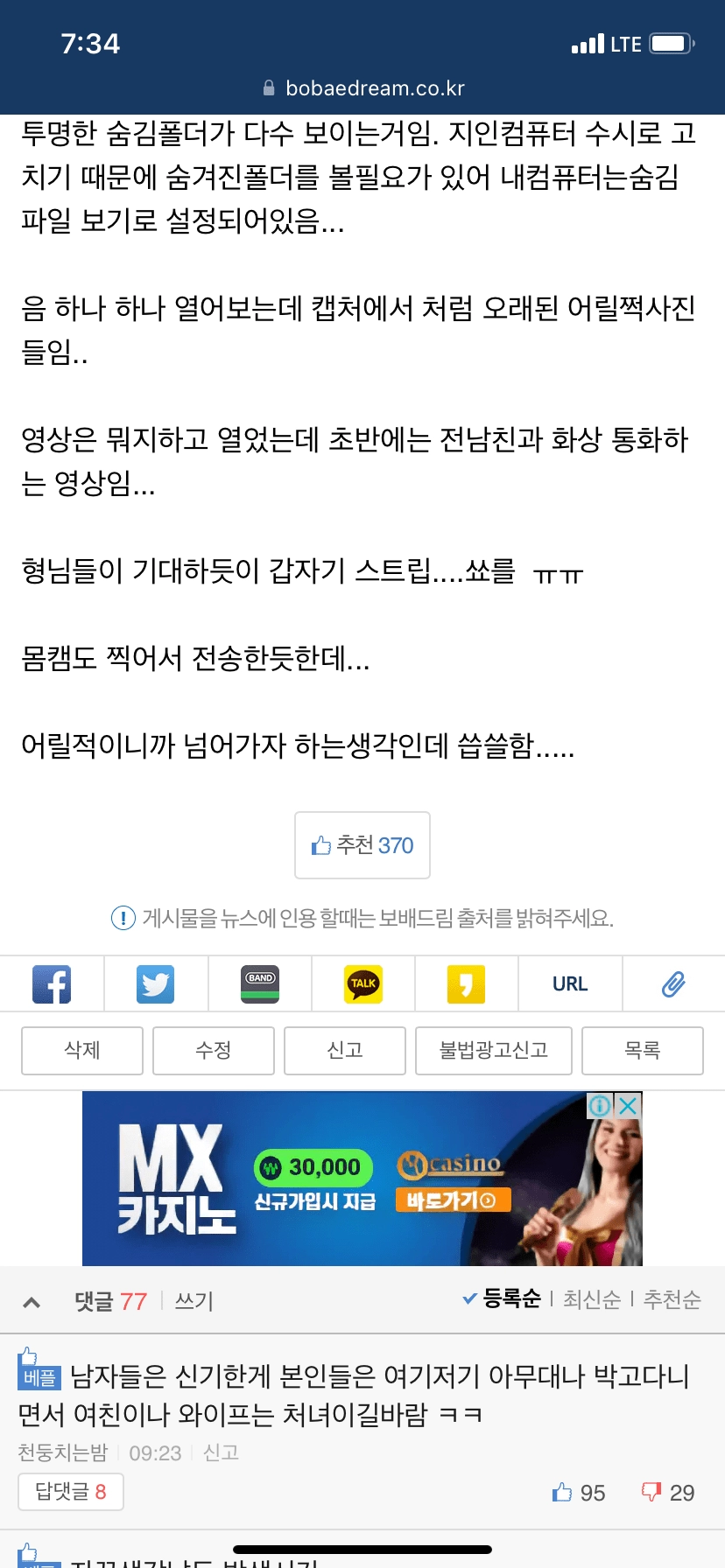 여친 컴퓨터 수리하다 씁쓸해짐.jpg