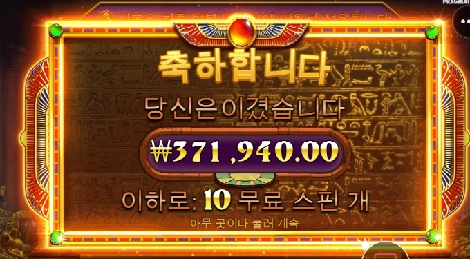 슬롯은 이맛이죠!! 보난자 냠냠