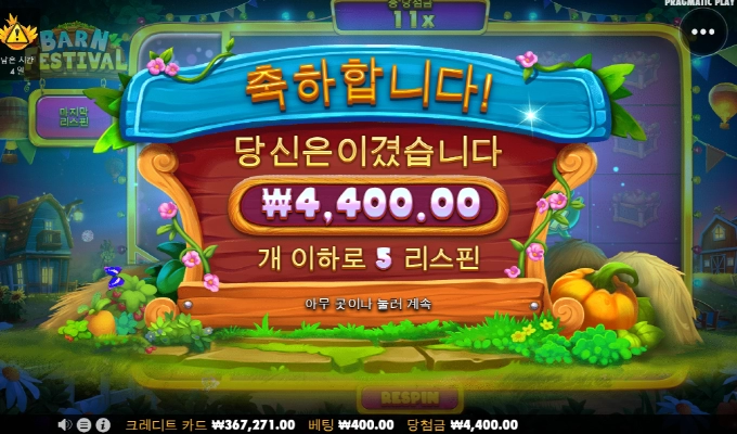 와 반페 진짜 선 씨게넘네!!