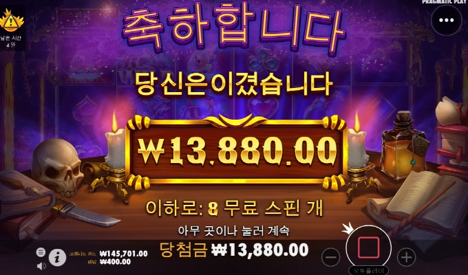 매지션 한번을 안주네 젠장!