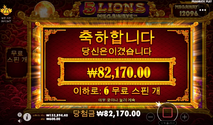 5라메가 줄듯 말듯 간보네