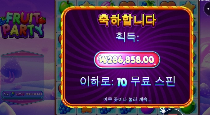 과일파티 오랜만에 ㅋㅋ