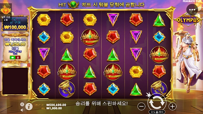 오늘의 슬롯게임은 올림푸스로 달려봅니다.