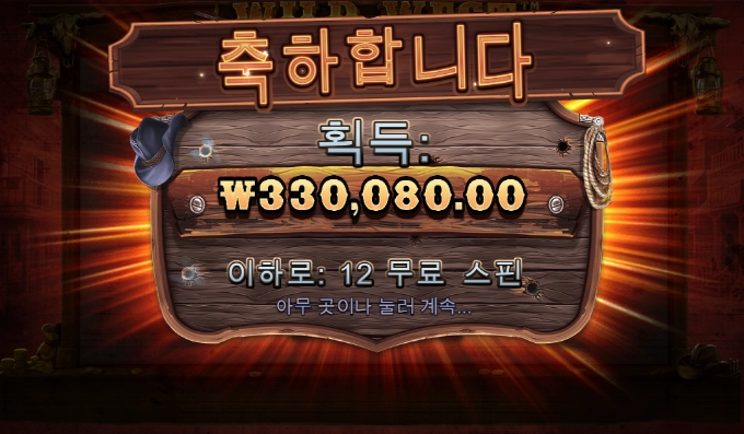 역시! 와웨골!!나이스 오늘은 퍼주는 날인가 ? ㅎㅎ