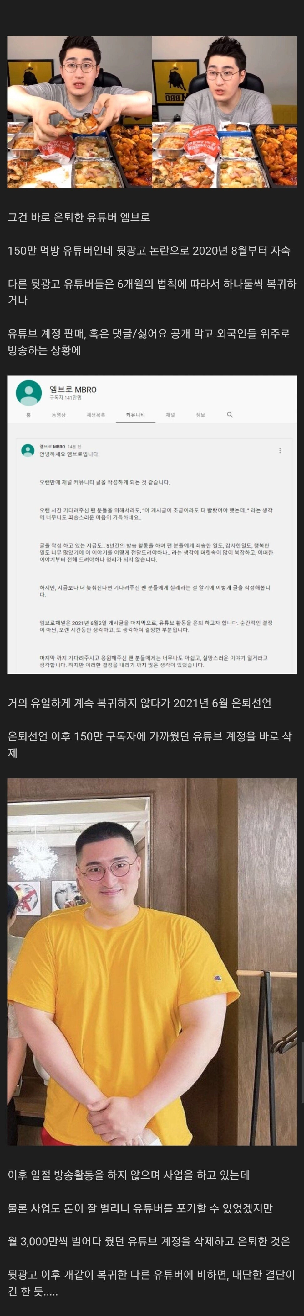 유튜브 6개월의 법칙을 깬 몇 안되는 유튜버...jpg