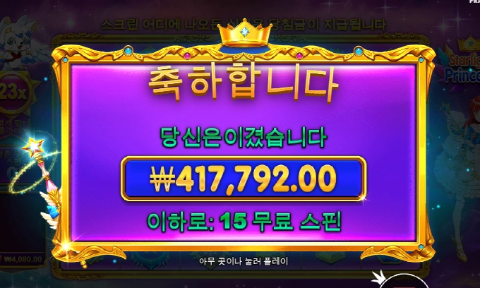 와~~공주해보면서 처음 먹어봄~ㅋㅋ