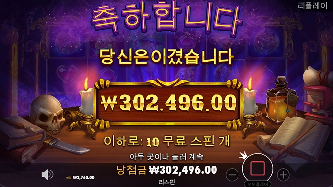 매지션스 시크릿 후기