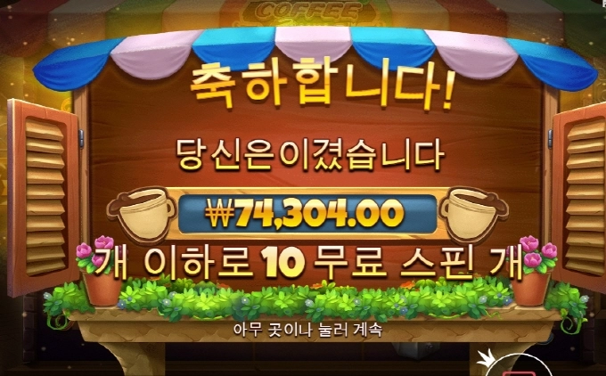 아침 모닝커피로 쑤타트!!