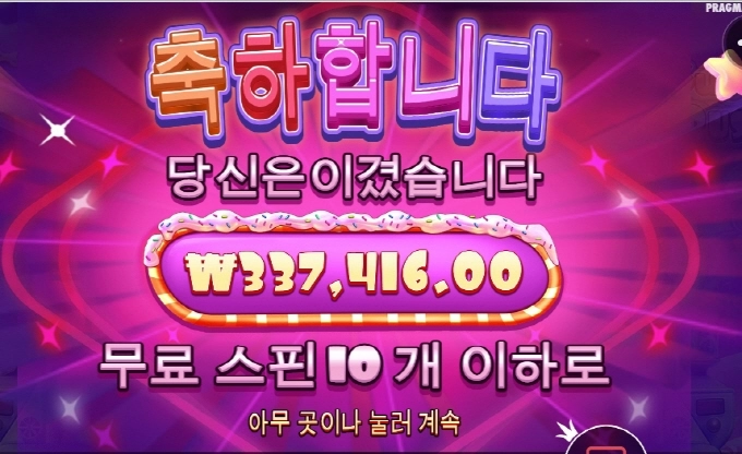 슈가러쉬!! 역시 한번줄때 됬다!생각햇는데 굿~~타이밍!!ㅅㅅ