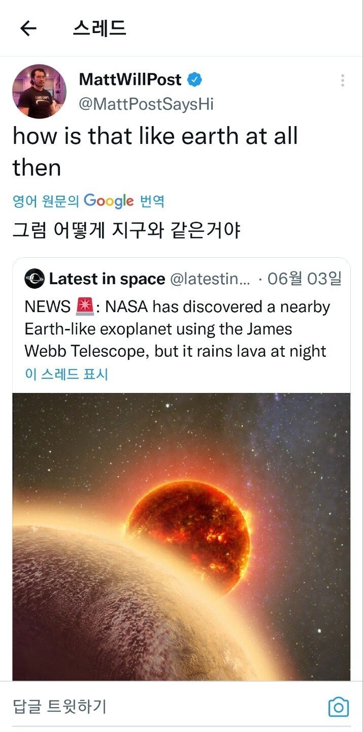 나사에서 발견한 유사 지구