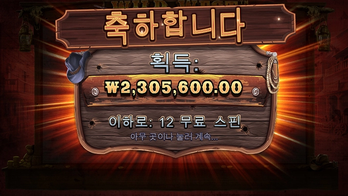 이맛에 슬롯게임하는거지요 ㅋ 와웨골1100배!!!!