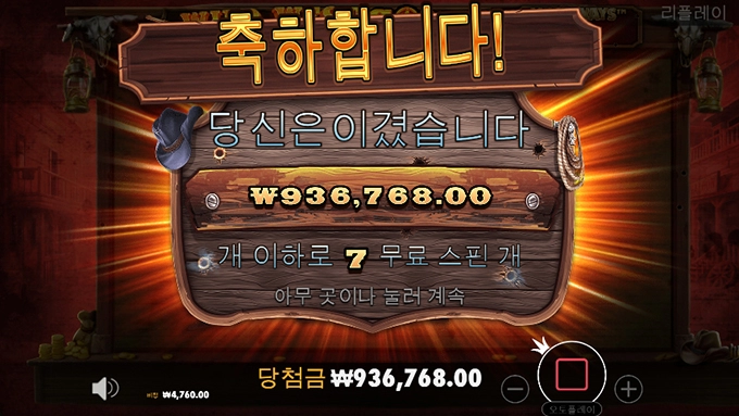 와웨골메가메가