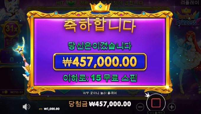 날새고 겨우맨딩