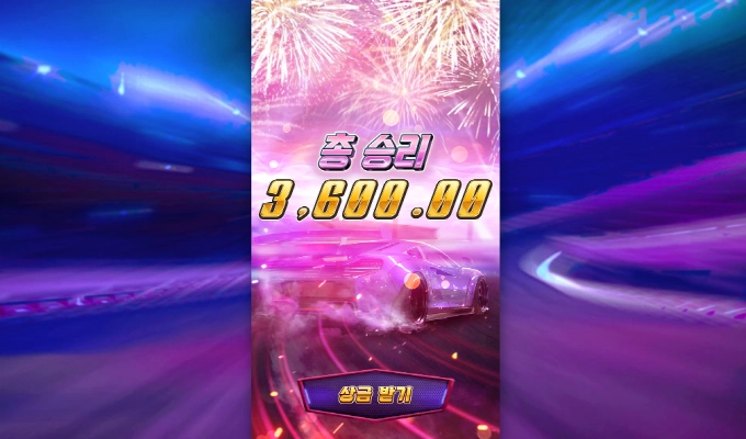 피지소프트 레이싱 승부 실패 ㅠㅠ