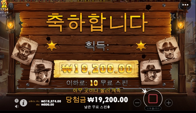 프라그 카우보이금 젠장 망했네!