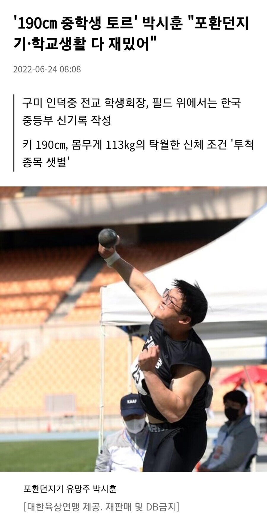 키 183cm 초딩 근황.jpg