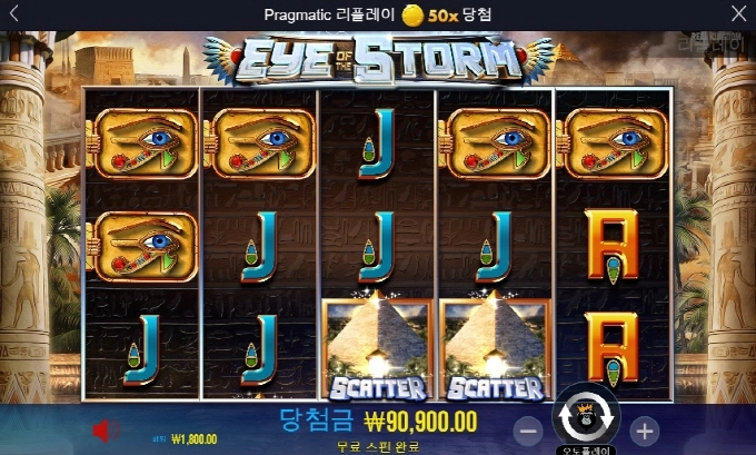 스톰 약만올리고 안주네..