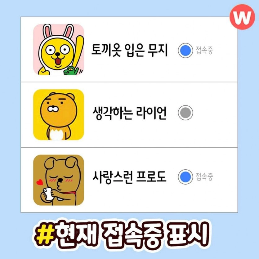 이 기능이 추가되면 카카오톡 망함