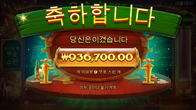 프라그마틱슬롯 옥토비어 후기