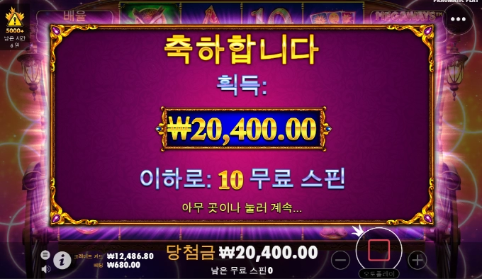 그만은 게임중에 왜 하필 마담을 건드려서.