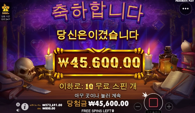 매지션 터질것 같은데 아숩게 안주네..