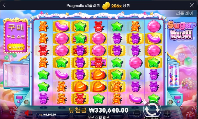 슈가러쉬 오랜만에 달달하다~~~