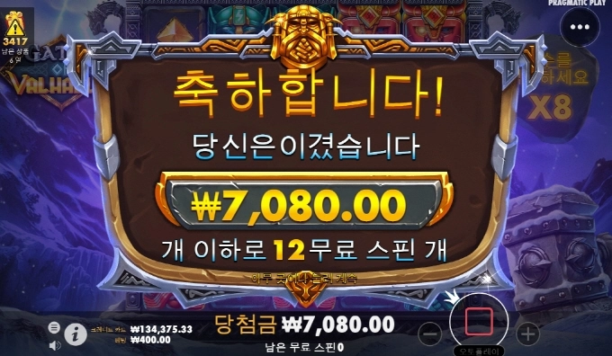 발할라 이제 망겜모드로 진입?