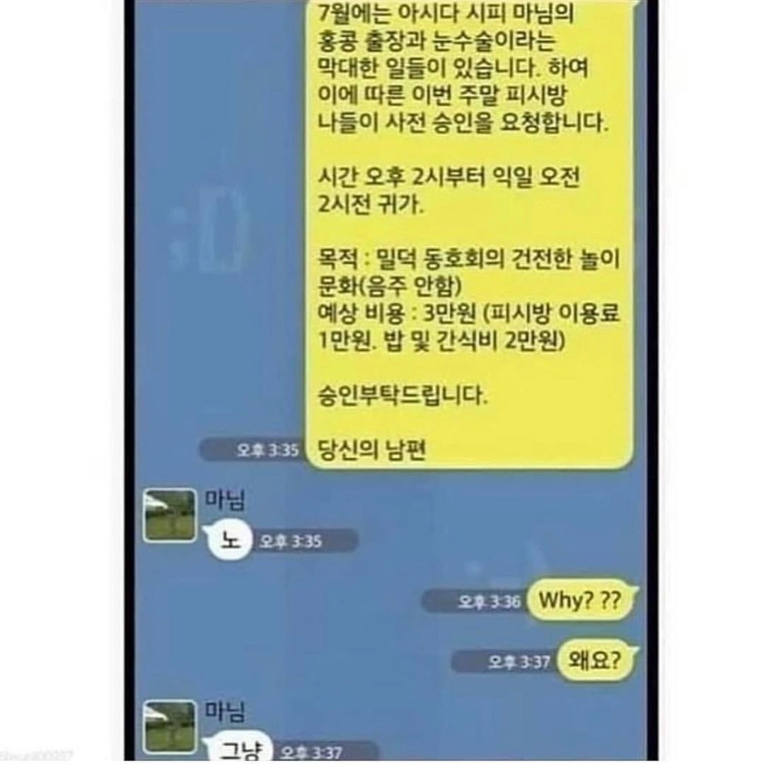 부부들 일상 대화 ㅋㅋㅋ