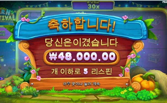 반페 진짜 너무하는구만~나쁜놈들