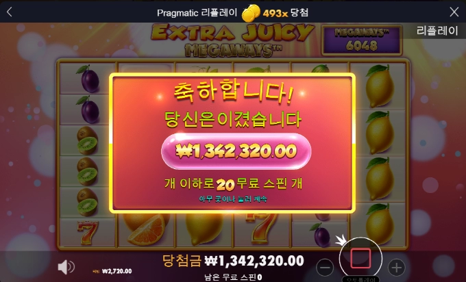 엑쥬!!  올만에 대박으로 먹었습니다!!