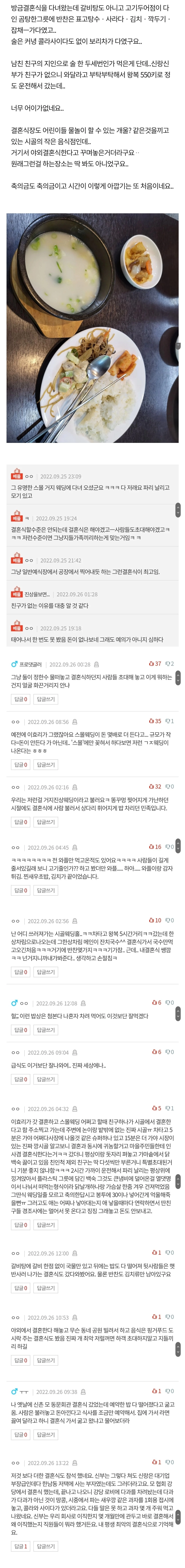 술은 커녕 음료조차 없는 결혼식 본 적 있나요?