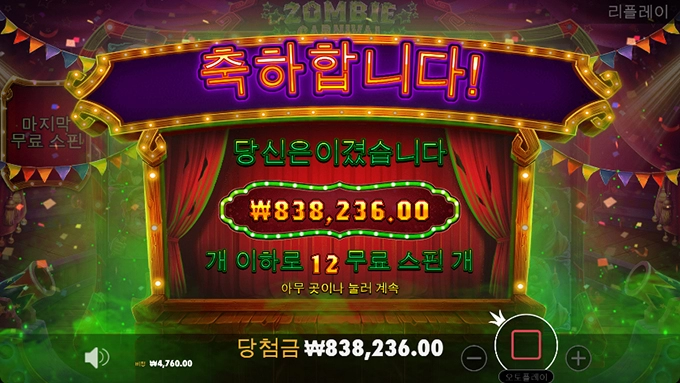 터보슬롯사이트에서 약수익으로 마무리하네요