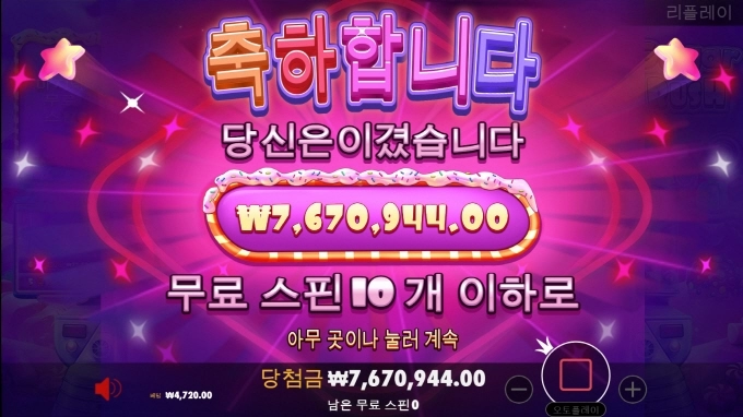 슈가러쉬 나한테도 이런게 터지네요!! 1600배 와~