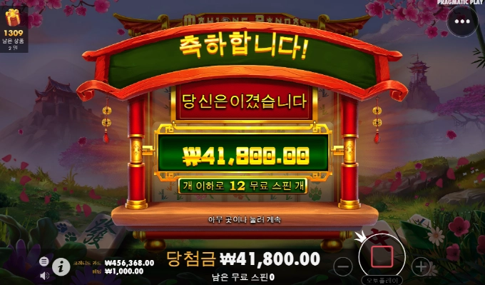 마작판더 요거는 백배 먹기도 힘드네 젠장