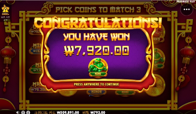 치키엠퍼러 이것도 배당 드럽게 안주네.