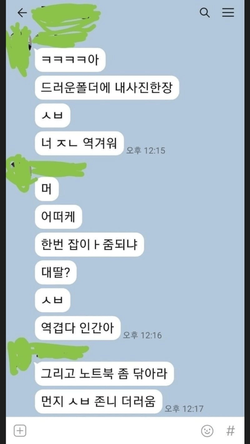 친누나한테 야동 폴더 걸림.jpg