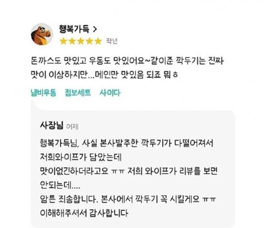 메인 음식은 맛있는데 깍두기가 맛이 없어요.jpg