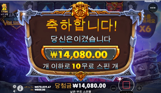 발할라 진짜 ㅅ발할라!