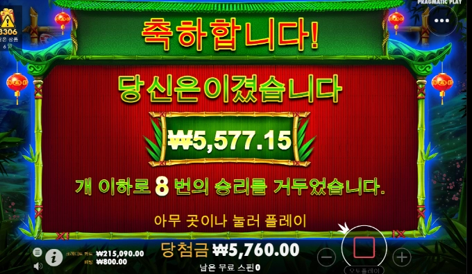 판더야 이건 아니지.확!