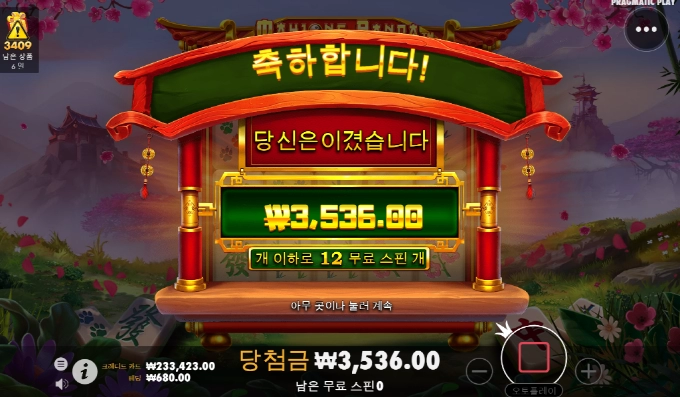 판더마작 개 쓰레기네.