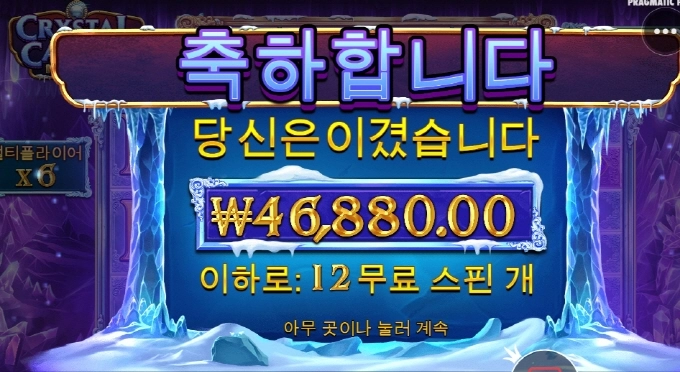 크리스탈캐번 이건 먹지를 못하네.