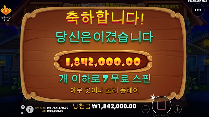 강파 슬롯사이트에서 간만에 크게 돌려봤네요