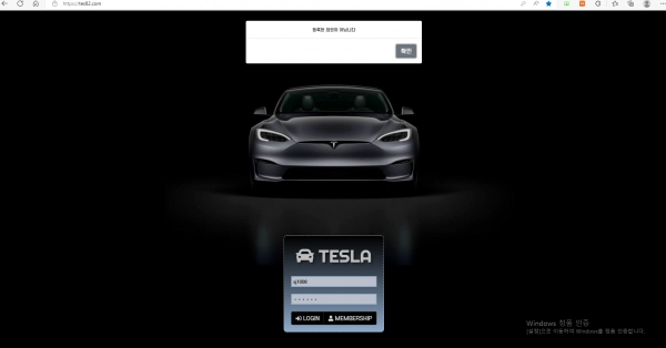 테슬라(TESLA)먹튀 테슬라(TESLA)먹튀확정 테슬라(TESLA)먹튀사이트