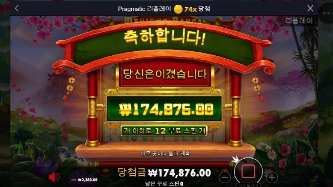 판더마작! 언제 시원하게 이겨볼려나!!