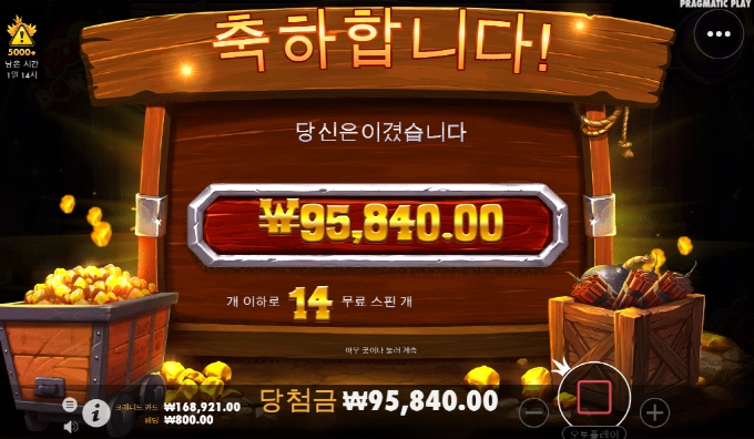 드릴댓 골드 상콤하게 시작!!