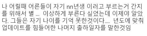 어릴 때는 이해 안 가던 습관